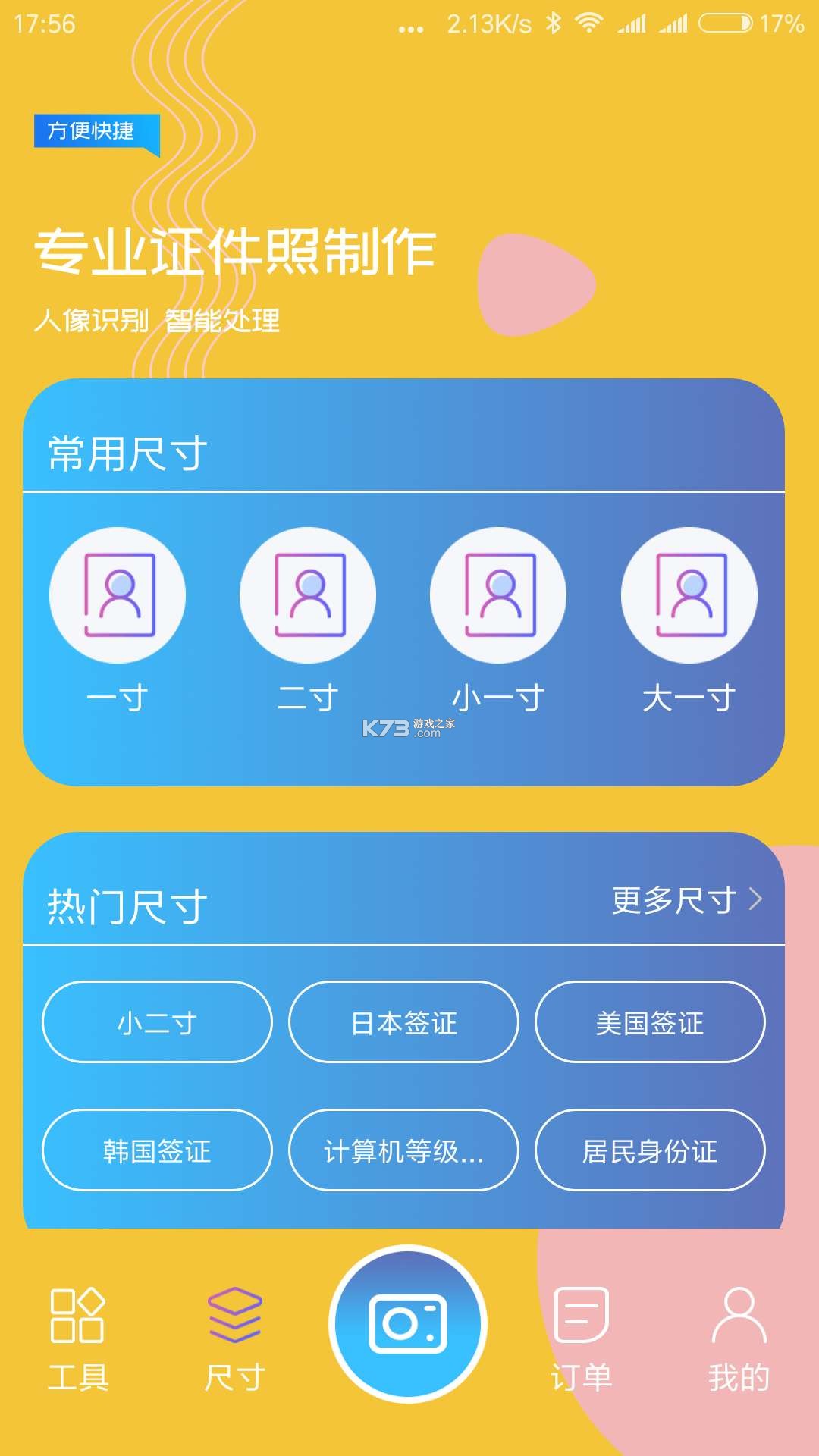电子证件云管理 v1.0.0 下载官方版 截图