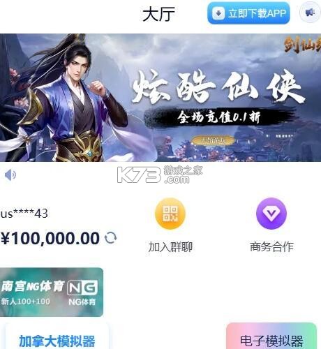 千单客 v1.2.8 下载免费 截图