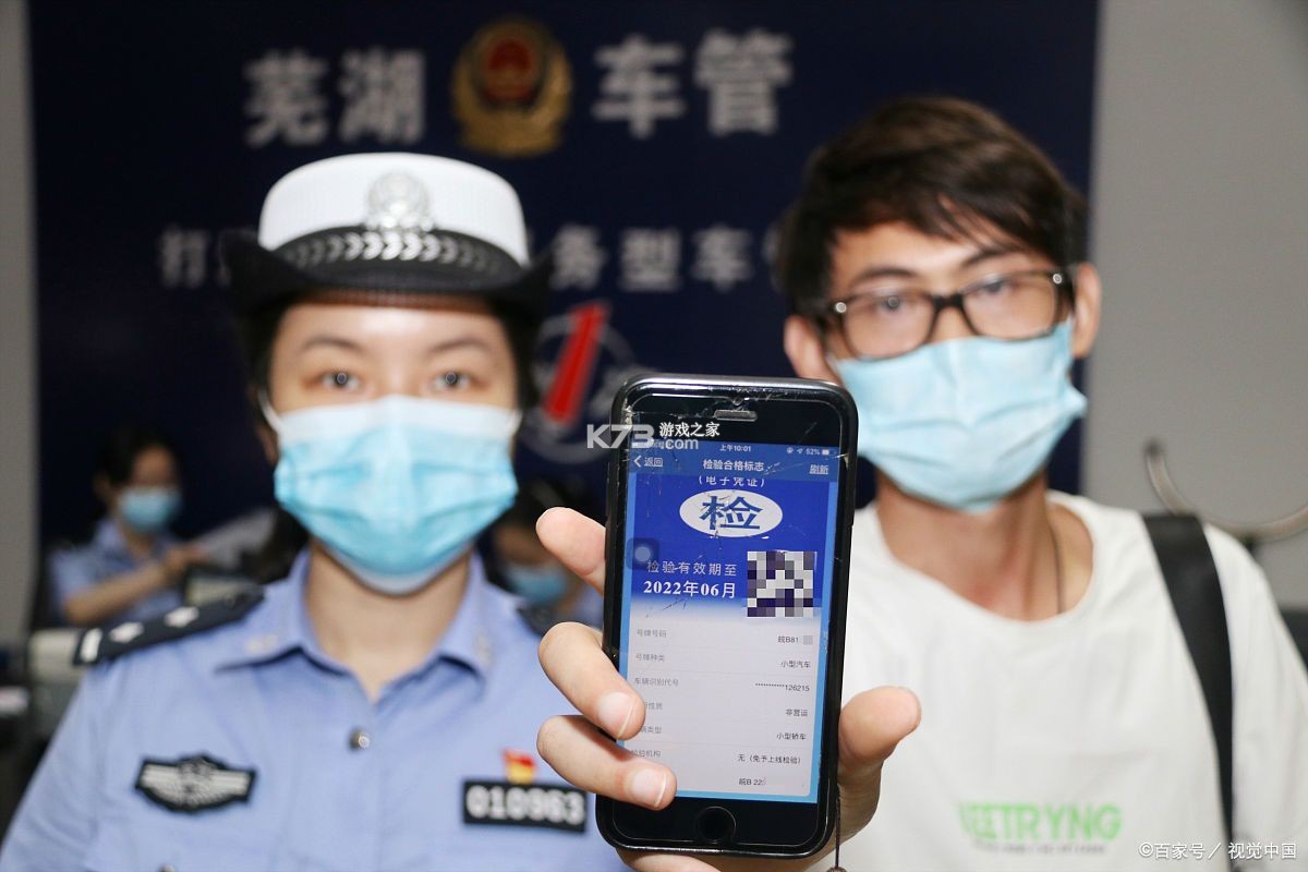 交通违章扣分指南 v1.0.0 安卓app下载 截图
