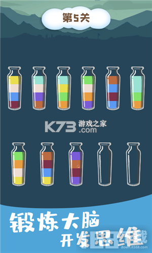 倒水有方 v1.0.1.2710211453 安卓app下载 截图