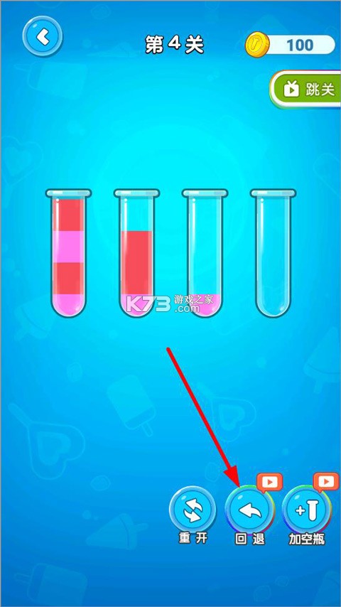 倒水有方 v1.0.1.2710211453 安卓app下载 截图