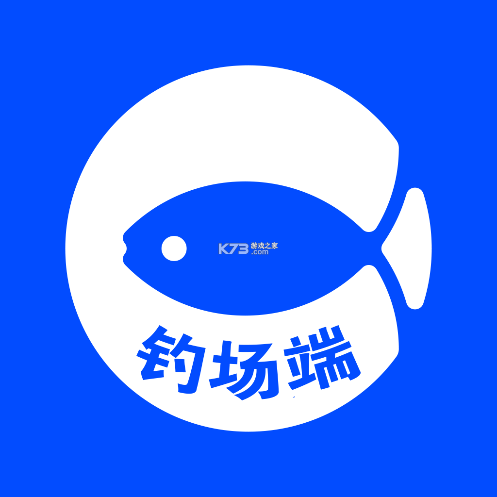 伟大钓手钓场端 v1.0.5 下载手机版 截图