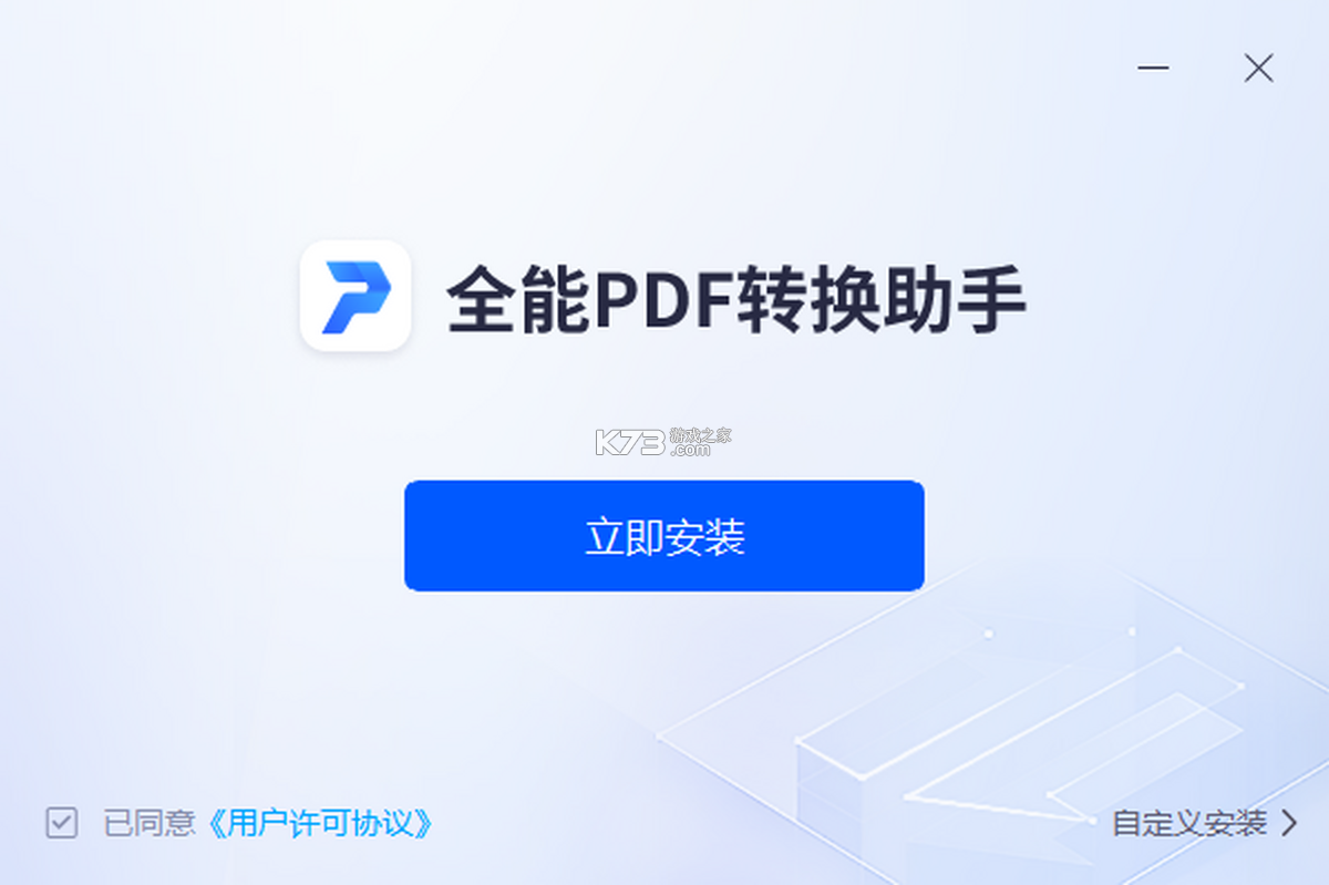 PDF全能免费转换 v7.9 app下载免费 截图