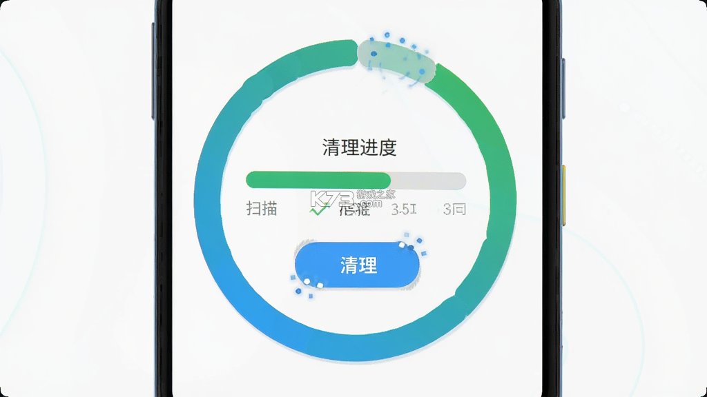 特快清理极速 v4.3.60.00 安卓app下载 截图