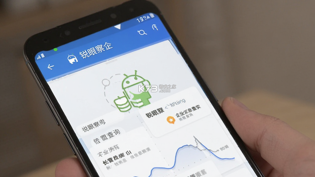 锐眼察企 v1.0.0 安卓app下载 截图