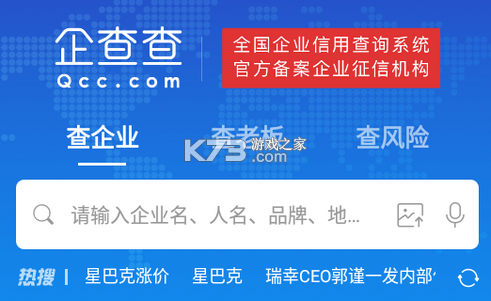 锐眼察企 v1.0.0 安卓app下载 截图