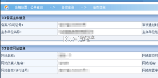锐眼察企 v1.0.0 安卓app下载 截图