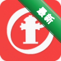 消防百事通安卓app下载v5.9.2