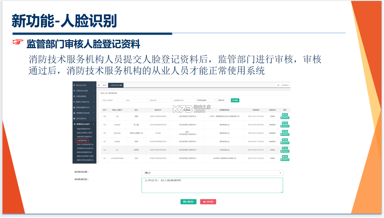 消防百事通 v5.9.2 安卓app下载 截图