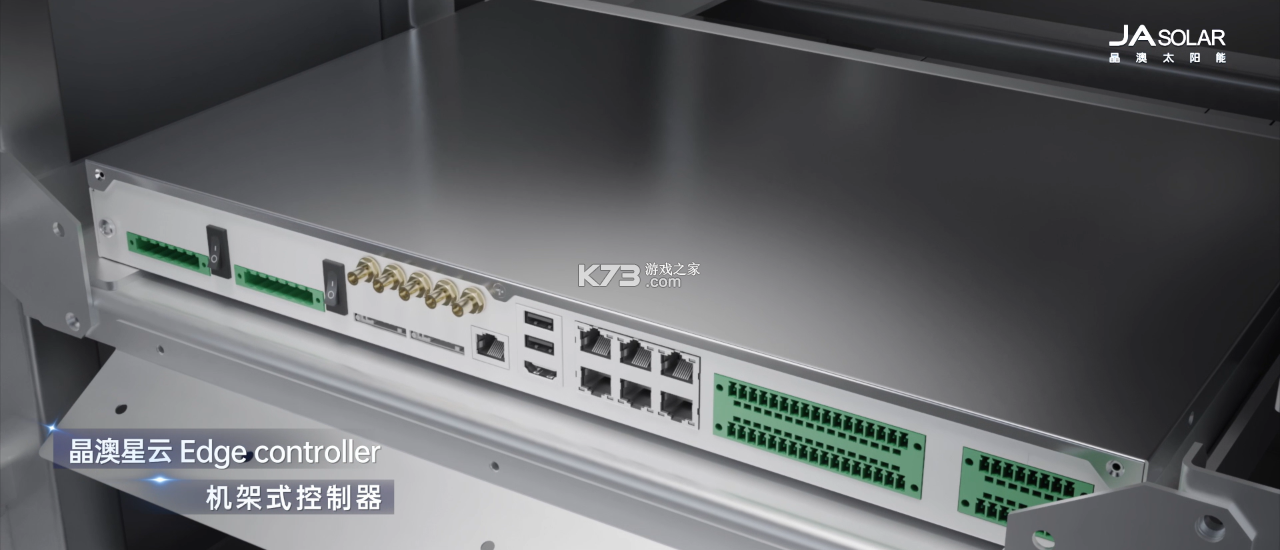 晶澳星云 v2.6.0 下载app安装正版 截图