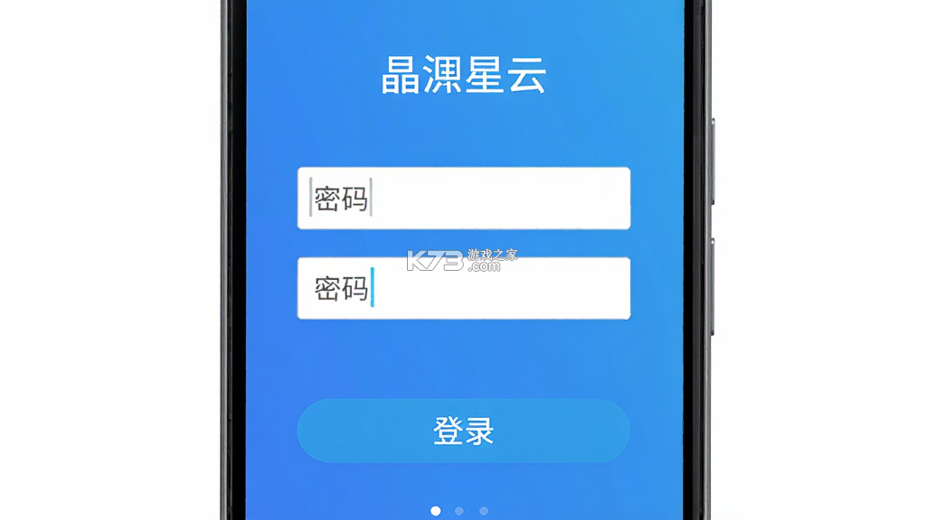 晶澳星云 v2.6.0 下载app安装正版 截图