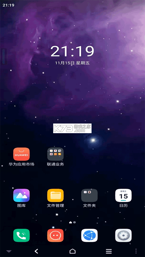 晶澳星云 v2.6.0 下载app安装正版 截图