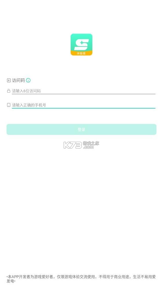 晶澳星云 v2.6.0 下载app安装正版 截图