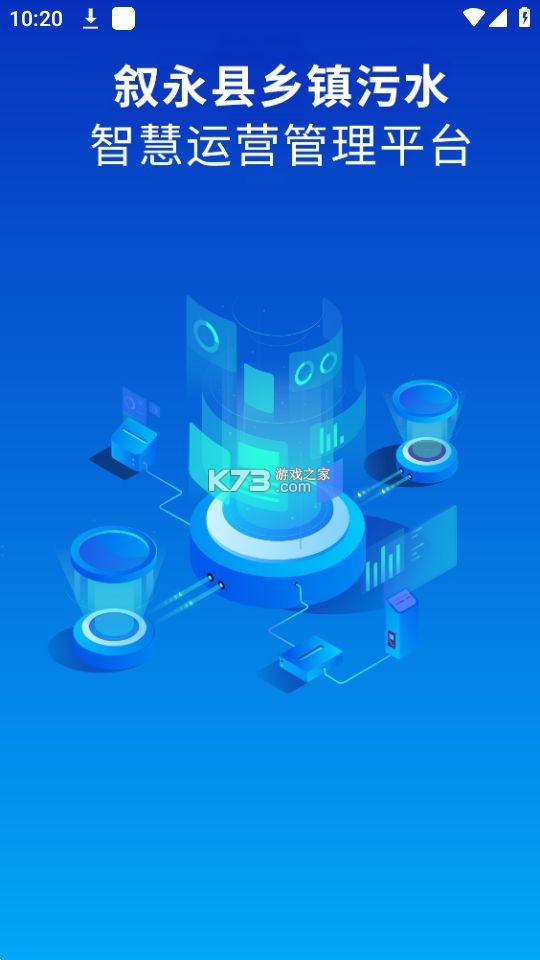 水费电费计算管理 v1.0.0 官方app下载安装 截图