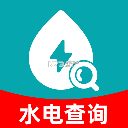 水费电费计算管理 v1.0.0 官方app下载安装 截图