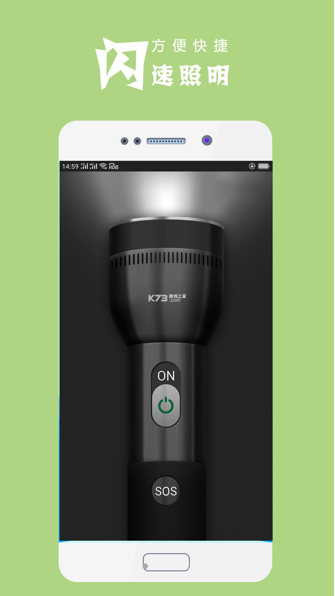 超亮光免费手电筒 v1.0.1 安卓app下载 截图