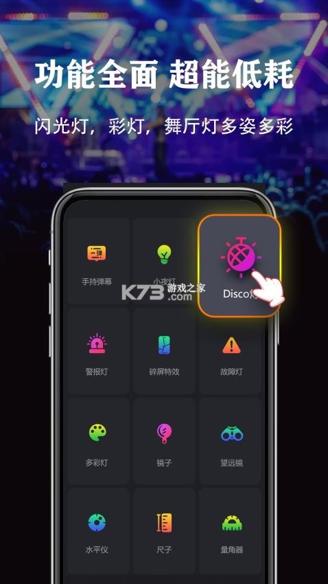 超亮光免费手电筒 v1.0.1 安卓app下载 截图