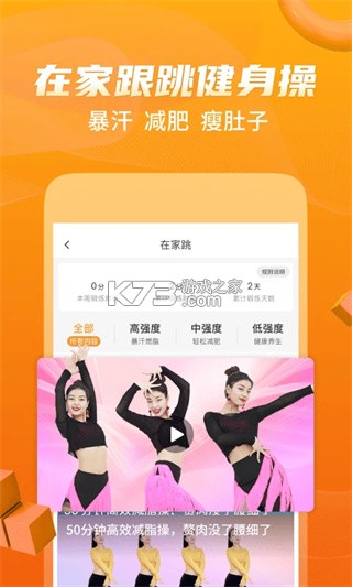 广场舞免费学跳舞 v1.0.0 下载官方版 截图