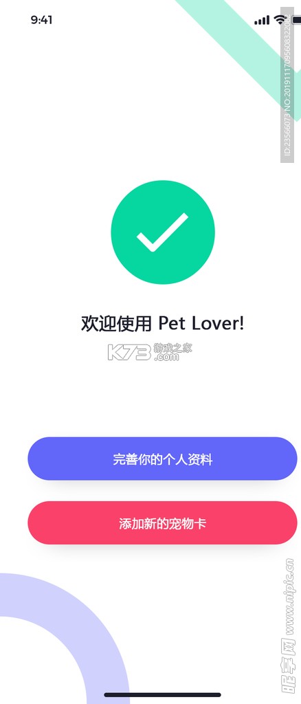 宠物语言对话器 v1.0.0 下载免费 截图