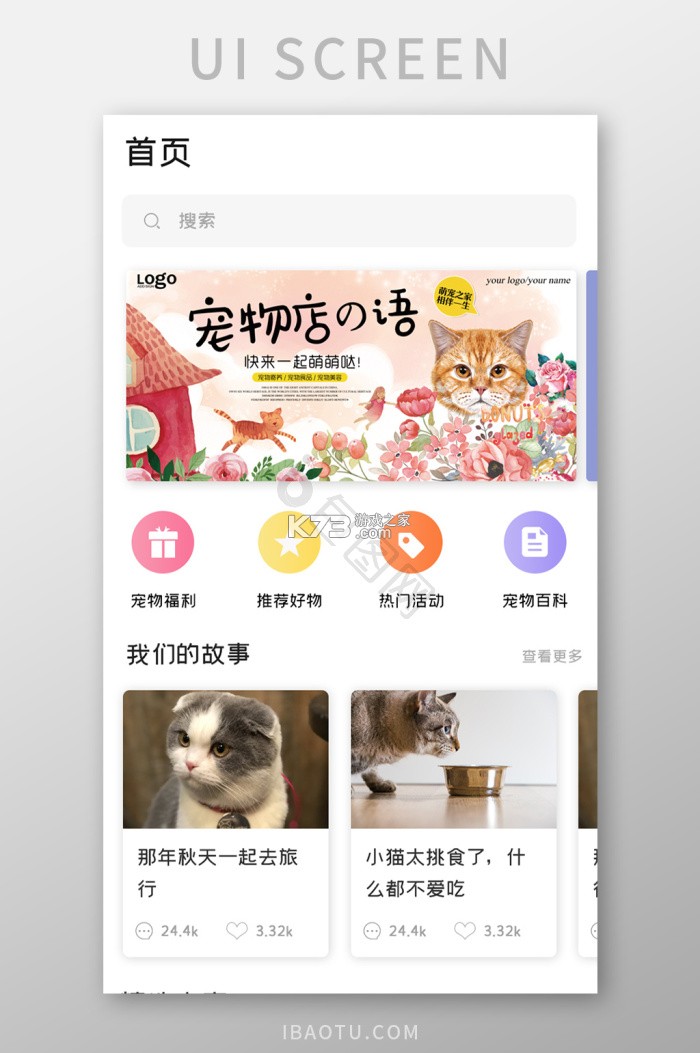 宠物语言对话器 v1.0.0 下载免费 截图