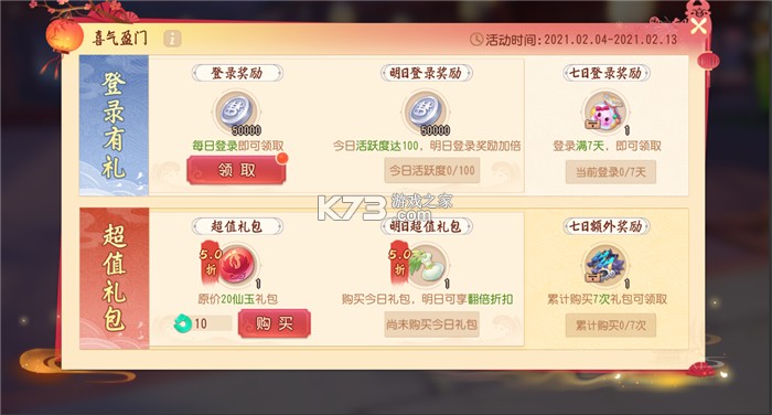喜气临门 v1.0.1 官方app下载安装