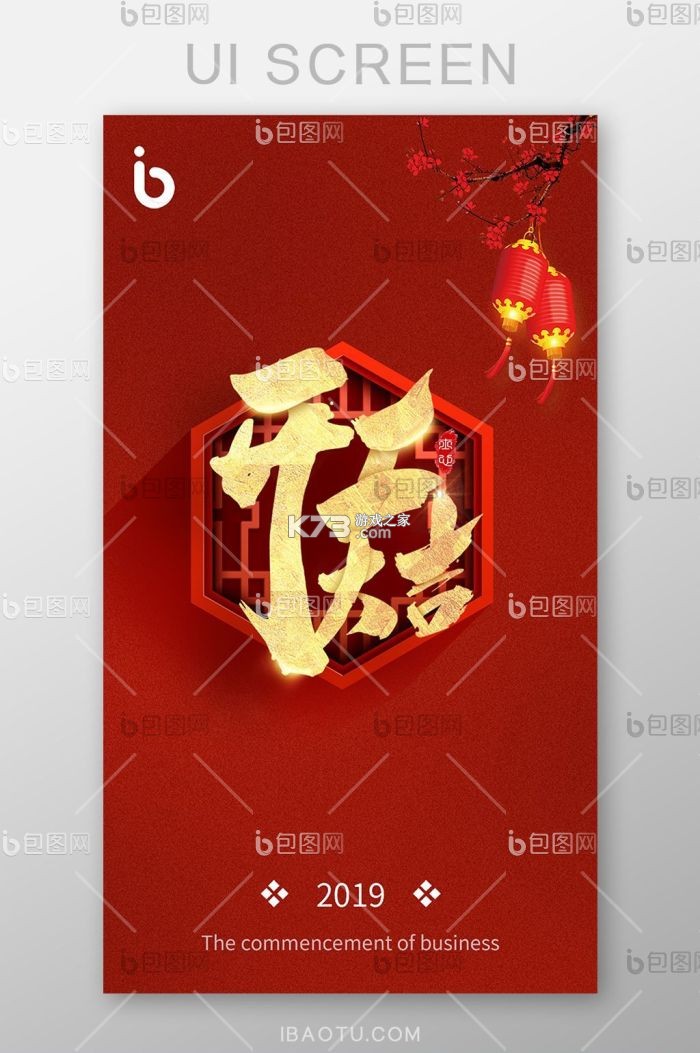 喜气临门 v1.0.1 官方app下载安装