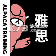 羊驼雅思备考appv5.4.2
