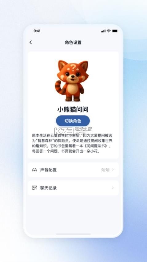 炯为智趣 vV1.5.0 安卓app下载 截图