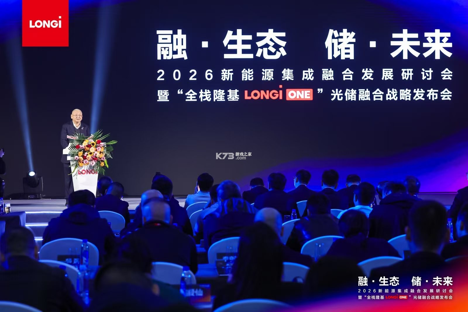 隆基智储 v1.2.4 官方app下载安装 截图