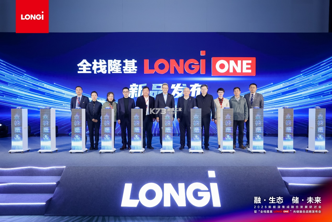 隆基智储 v1.2.4 官方app下载安装 截图