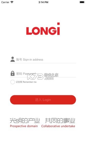 隆基智储 v1.2.4 官方app下载安装 截图
