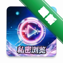 私密浏览精灵安卓app下载