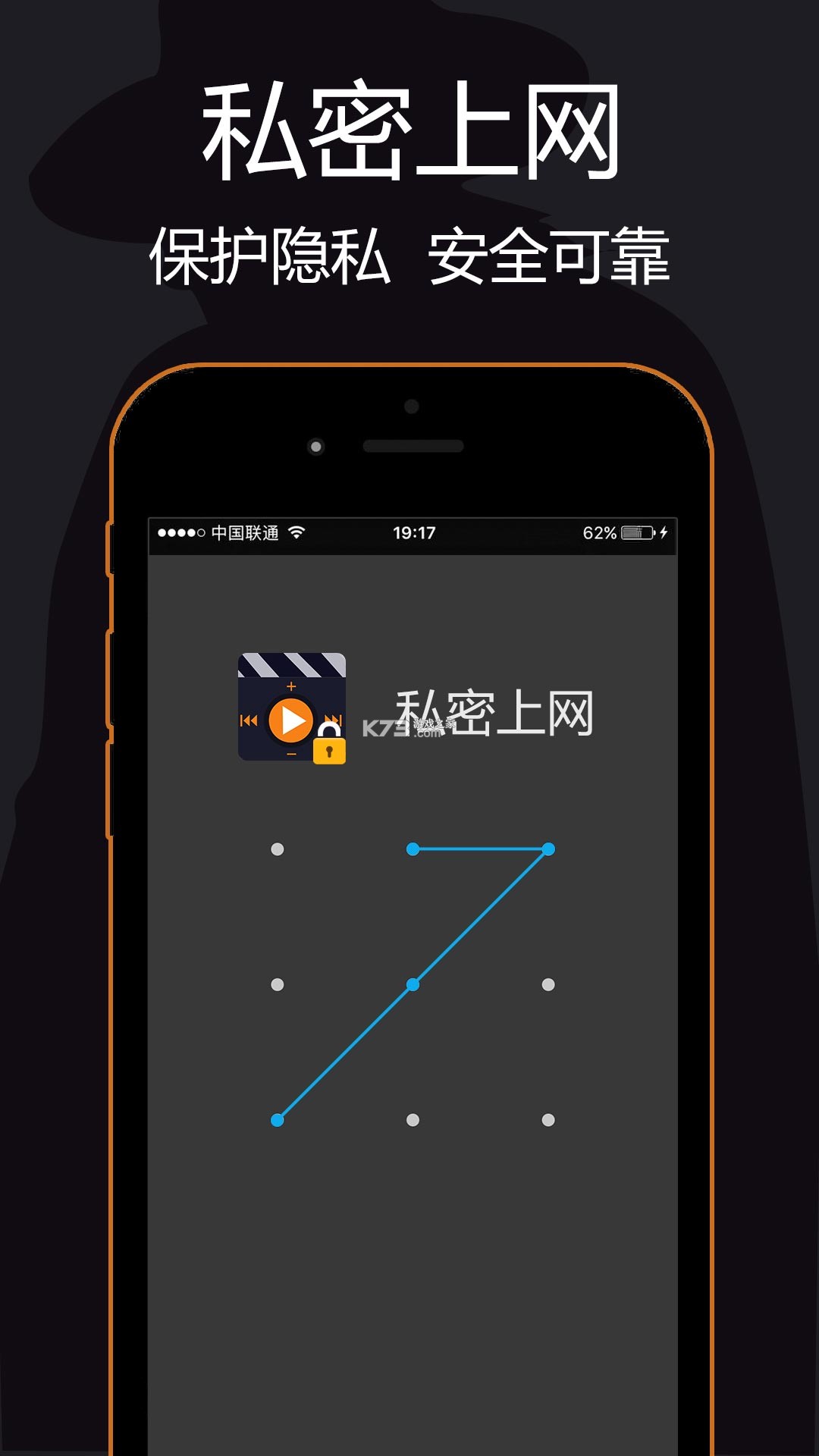 私密浏览精灵 v1.0.2.2 安卓app下载 截图