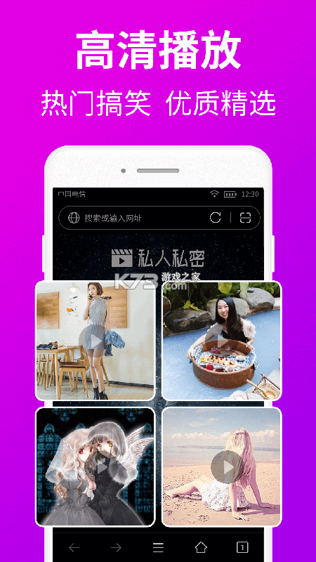 私密浏览精灵 v1.0.2.2 安卓app下载 截图