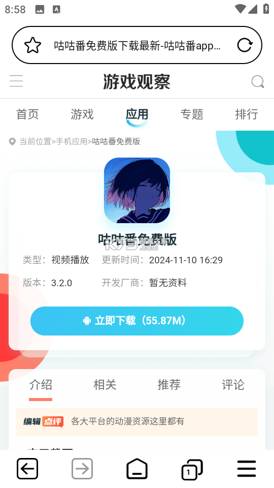 私密浏览精灵 v1.0.2.2 安卓app下载 截图