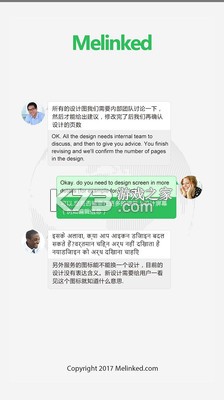 Melinked v6.2.0 下载app安装正版 截图