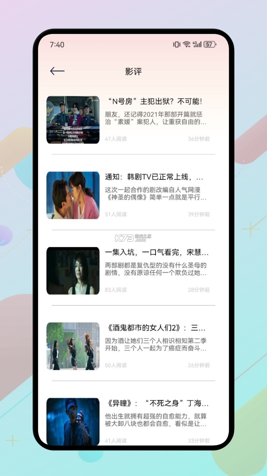 影评大全看看 v8.6.6 官方app下载安装 截图