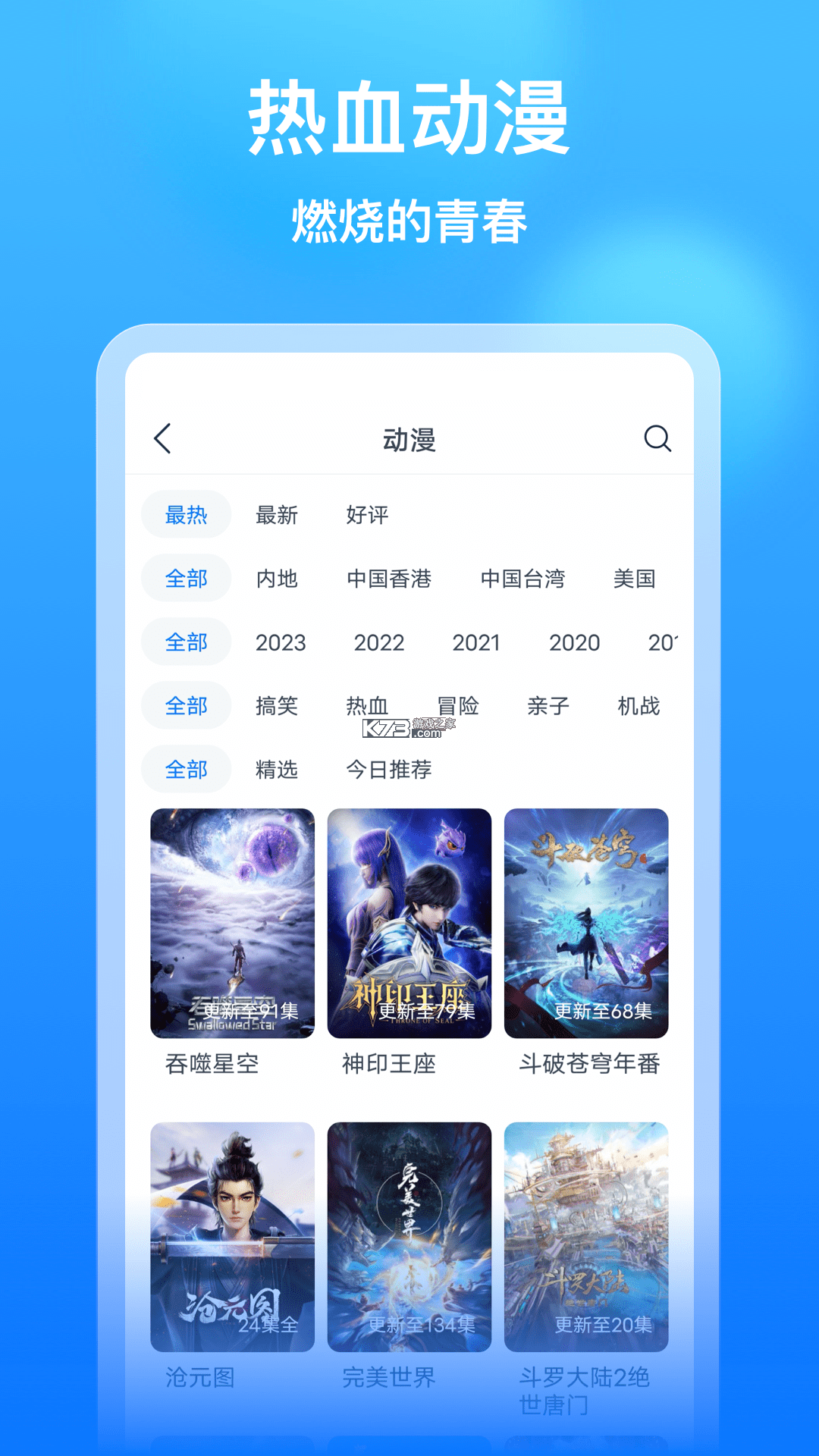 影评大全看看 v8.6.6 官方app下载安装 截图