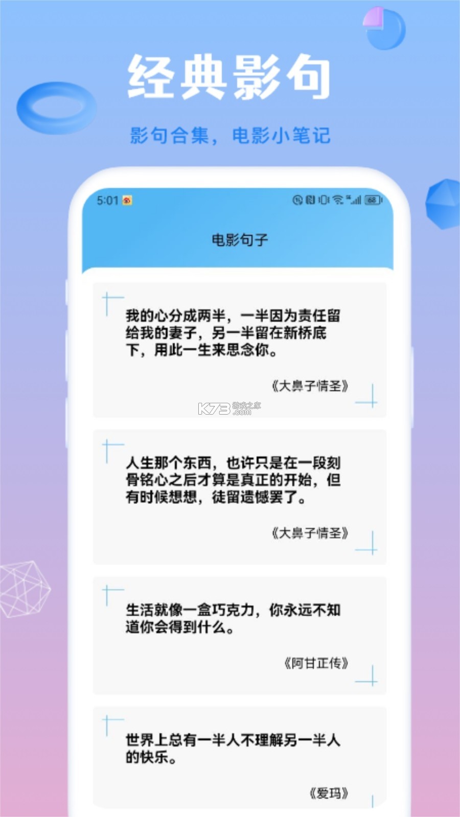 影评大全看看 v8.6.6 官方app下载安装 截图