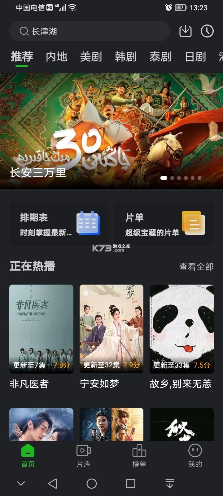 影评大全看看 v8.6.6 官方app下载安装 截图