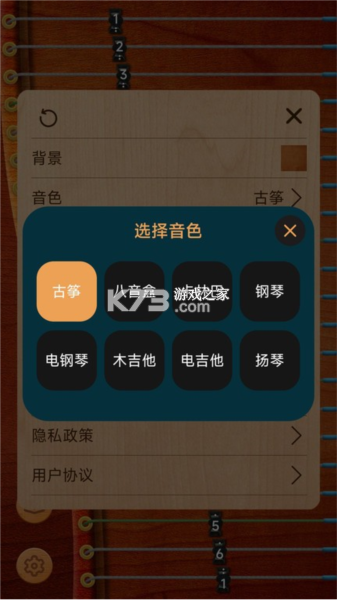 花舞古筝 v1.0.4 下载官方版