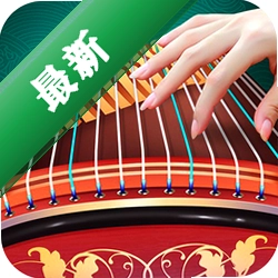 花舞古筝下载官方版v1.0.4