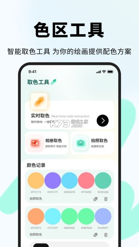 色区 v1.15 app下载免费 色区 v1.15 app下载免费