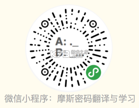 摩斯码训练器 v15.0 app下载 截图
