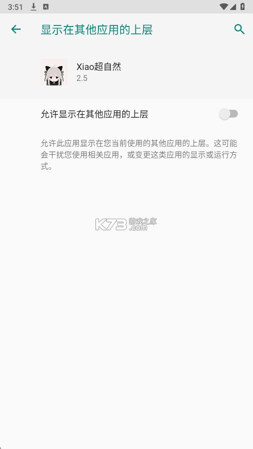 i自然 v1.7.4 官方app下载安装 截图