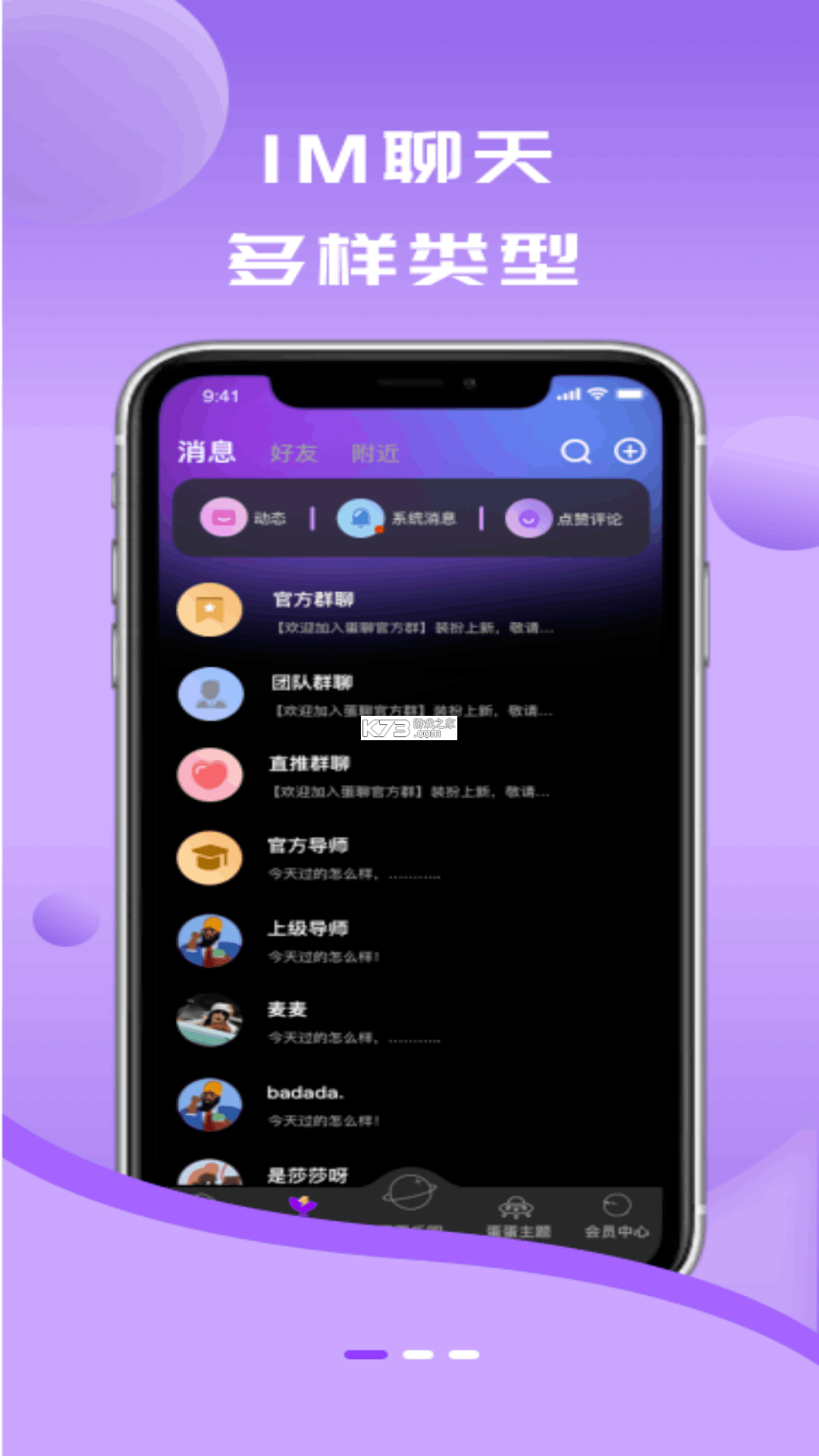 英语星球 v1.1.3 app下载免费 截图
