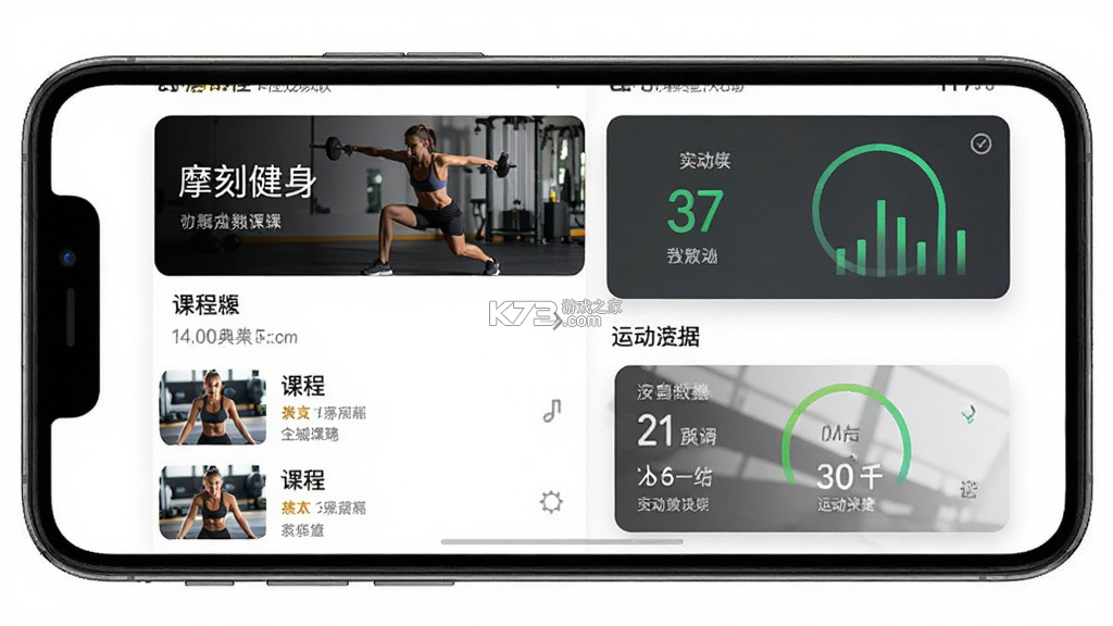 摩刻健身 v1.8.9 安卓app下载
