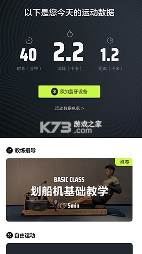 摩刻健身 v1.8.9 安卓app下载 截图