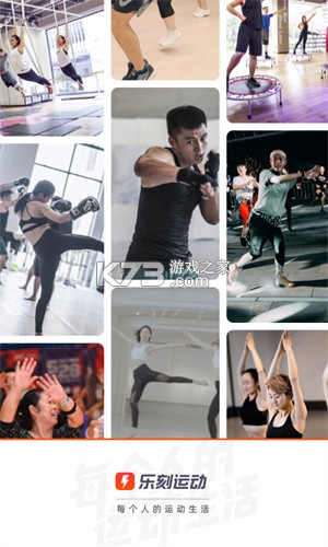 摩刻健身 v1.8.9 安卓app下载 截图