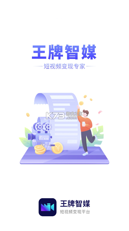 王牌智剪AI v1.8.0 app下载免费 截图